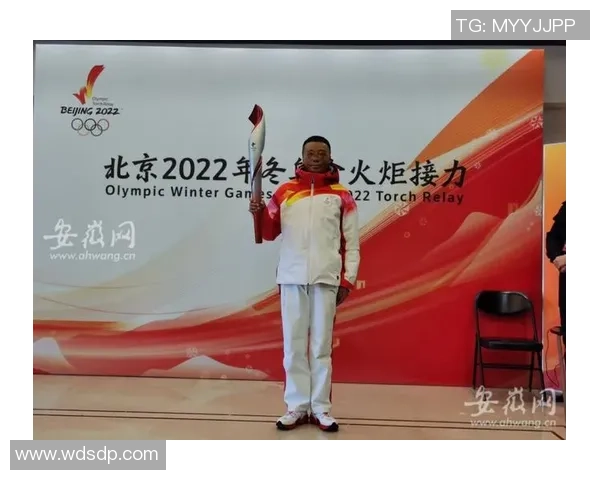 姚明助力北京冬奥会展现中国体育魅力与团结精神